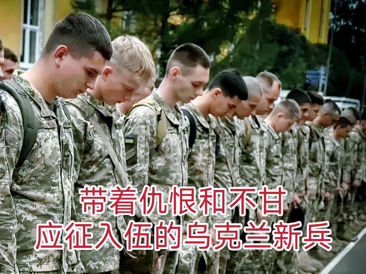 壮丁的反抗是制度性暴力催生的必然复仇！
    乌克兰抓壮丁：17日乌克兰新兵在