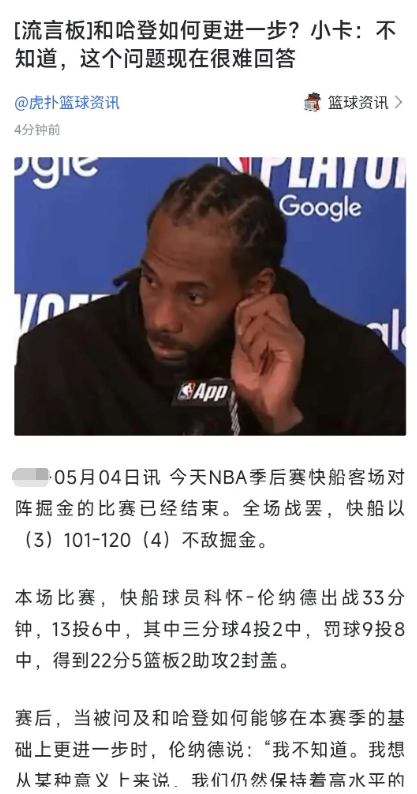 看看小卡现在的态度吧

看到小卡的这个言论 好不容易快船完整体健康了一年 哈登真