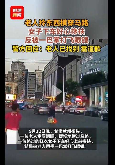 甘肃兰州，一位老人步履蹒跚，双手拎着一大堆东西横穿马路，一名红衣女子担心老人安全