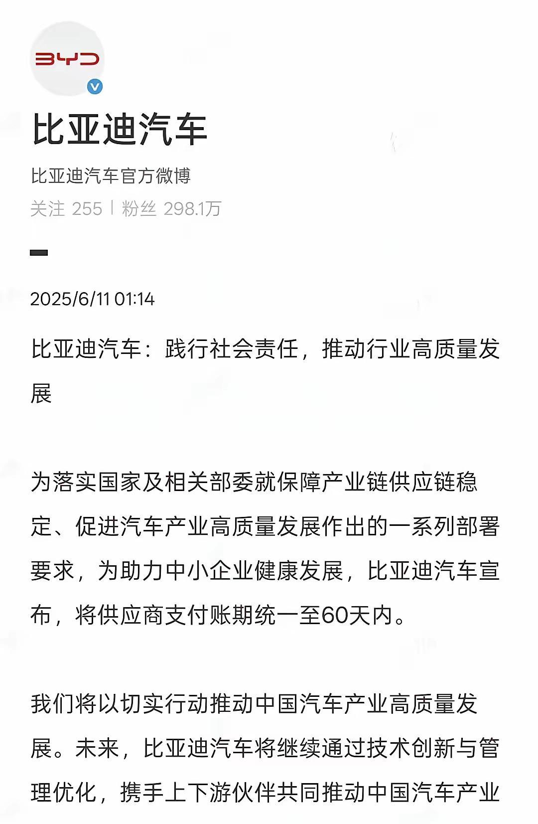 目前长城还没声音呀，会不会自己把自己喊累了。现在东风，长安，吉利，比亚迪都按相关
