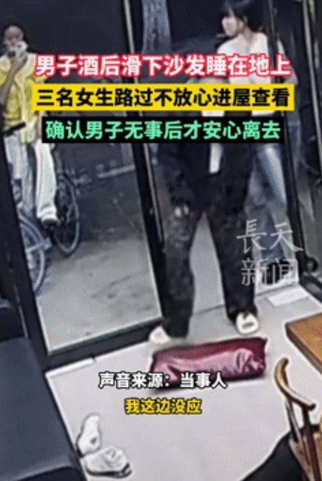 这闲事管的好!湖北，一男子晚上喝得酩酊大醉，回到店里休息，不料从沙发上滚到了地上