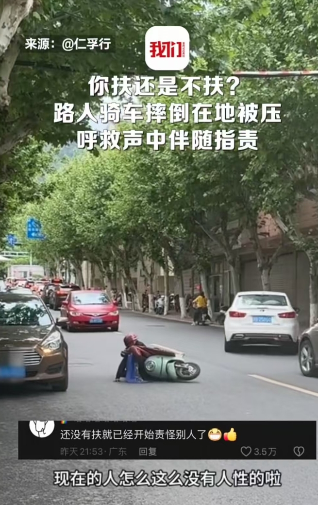 浙江，大妈摔倒在地，看到没有人扶她，便呵斥道：“现在的人怎么这么没人性啊？”此时