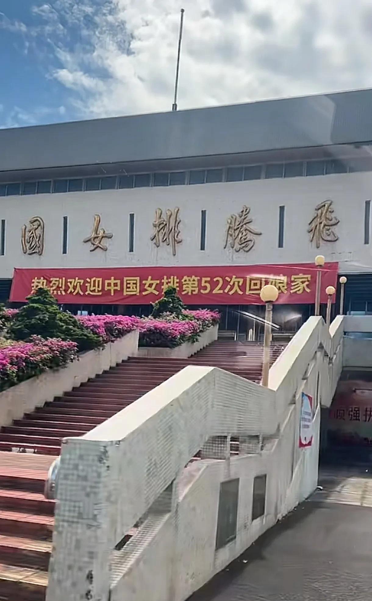 中国女排抵达漳州训练基地开启世锦赛的备战冲刺！在波兰取得世联赛总决赛第五名的中国
