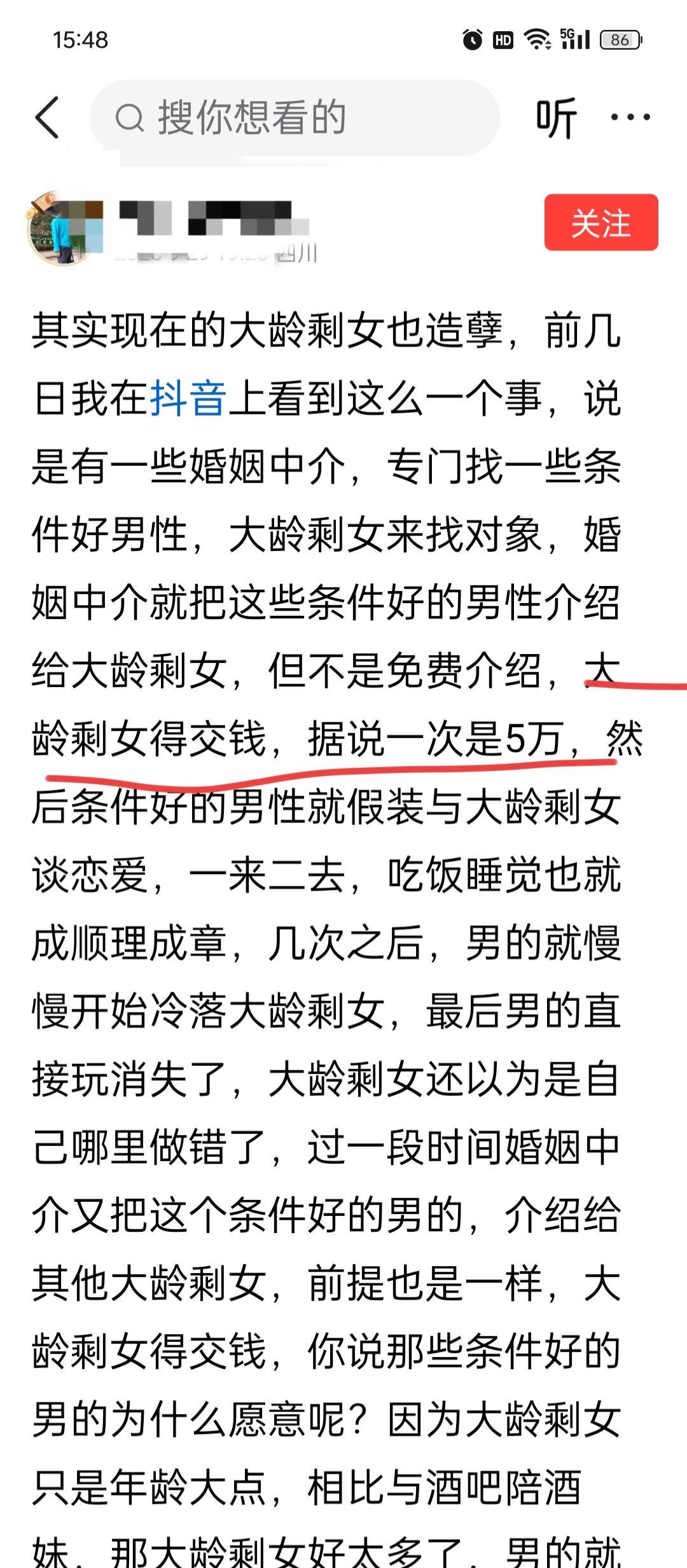诈骗？或者说满足大龄剩女的心愿？
大龄剩女去相亲，婚姻中介找来条件好的男人，陪着
