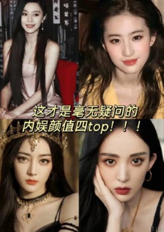 在美女如云的内娱，有四张脸被无数人奉为绝美代表。范冰冰，其五官精致大气，脸庞线条