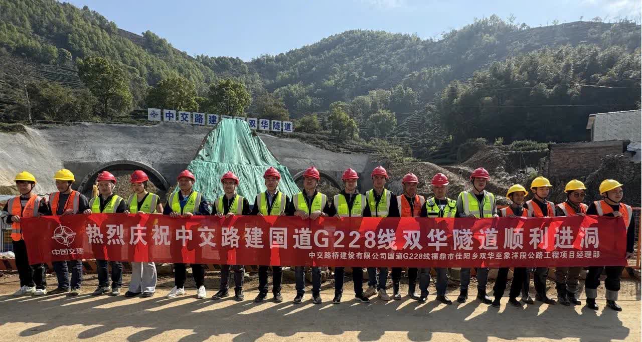 【国道G228线双华隧道顺利进洞】4月6日，国道G228线福鼎市佳阳乡双华至象洋