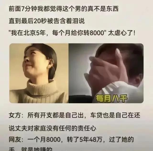 此女不但毁了中国式的婚姻，也毁了许多男人的尊严。
