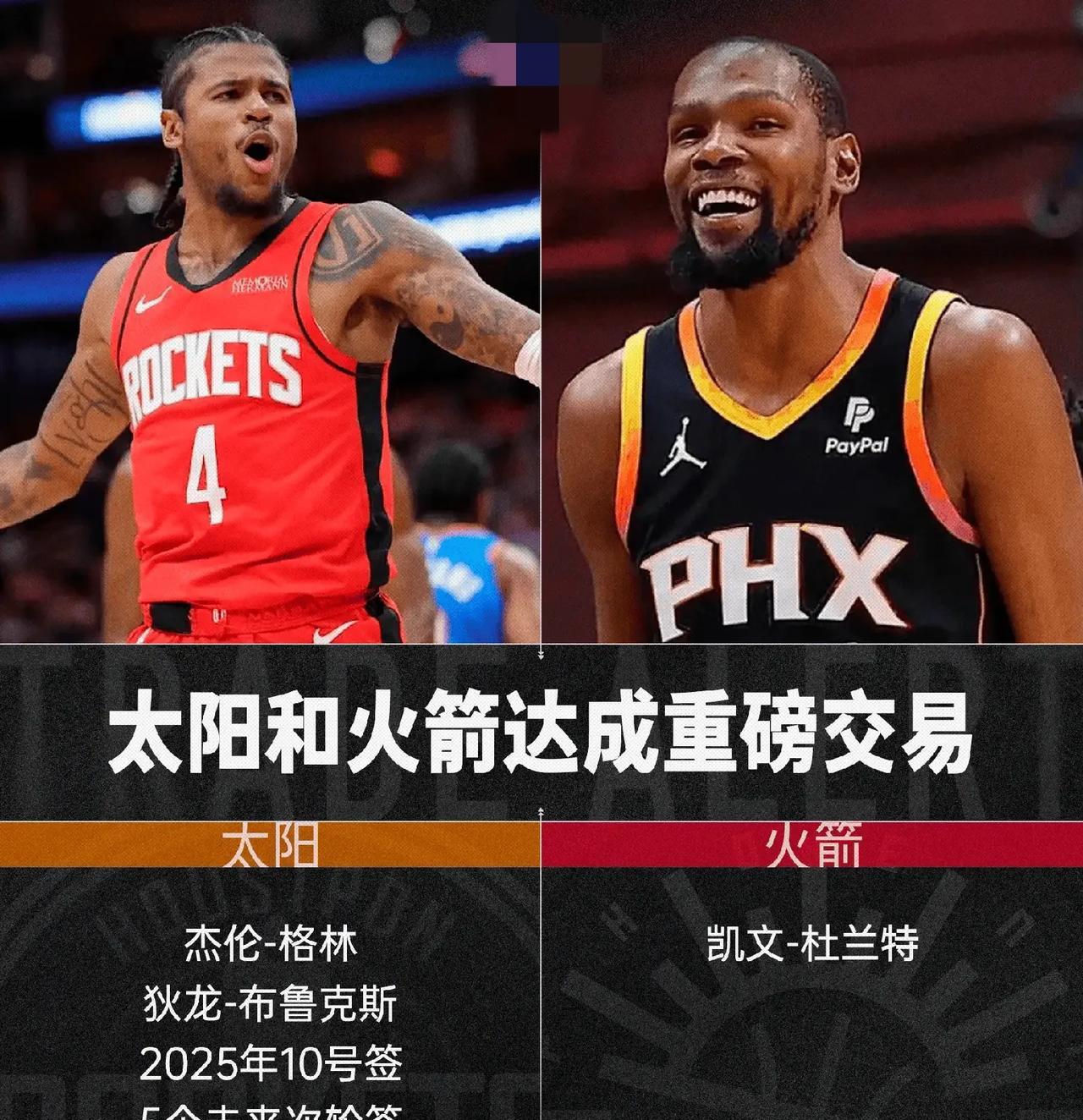 《杜兰特去哪儿》大型连续剧终于迎来大结局，当年的“灭火”第一人，这次要“救火”！