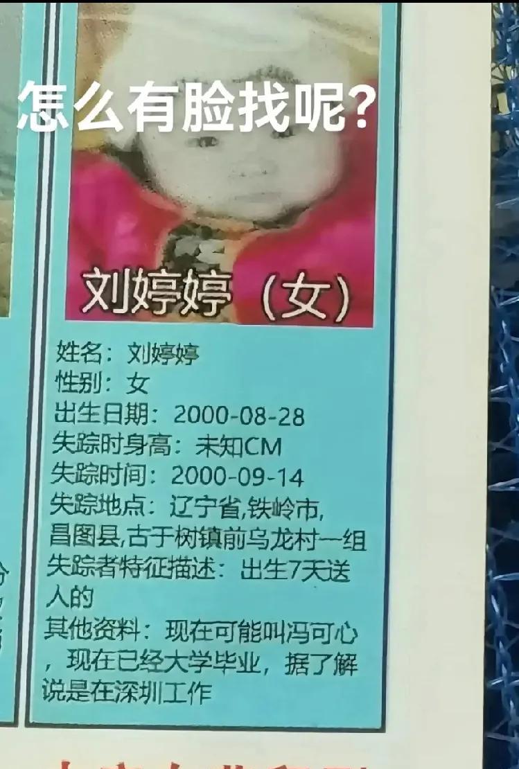 25岁了，参加工作可能也嫁人了，可以找回来叫她给养老钱
