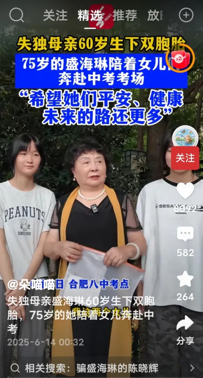 真没有注意到网络红人盛海琳的两个女儿跟我儿子一样大，都是属老虎的，今天参加中考，