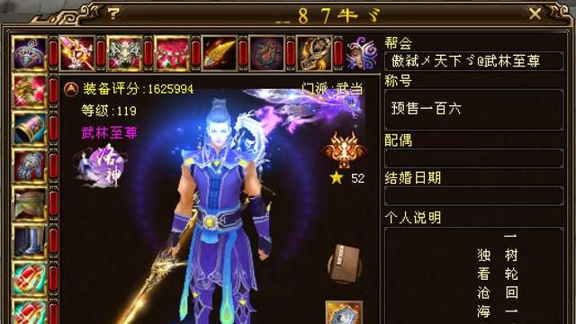 天龙：再遇蝎尾针号，现为87牛武当！两年过去了为什么评分没涨？