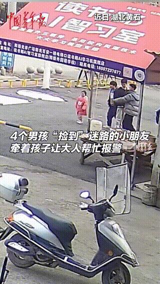 “这4名小学生火了”2月，湖北4名小学生放学后“捡”到迷路小孩，帮忙报警后，4名
