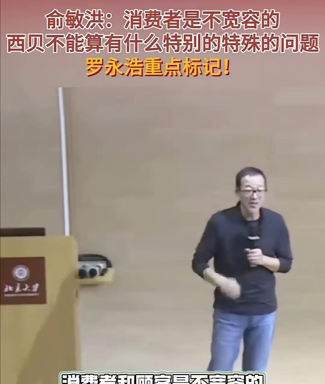 俞敏洪这话说的很不中听！
据杭州日报的消息，前天（9月22日），新东方老板俞敏洪