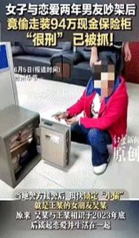 以后谁还敢结婚！”贵州毕节，一女子和恋爱2年的男友吵架后，竟趁男友不在家，联合自