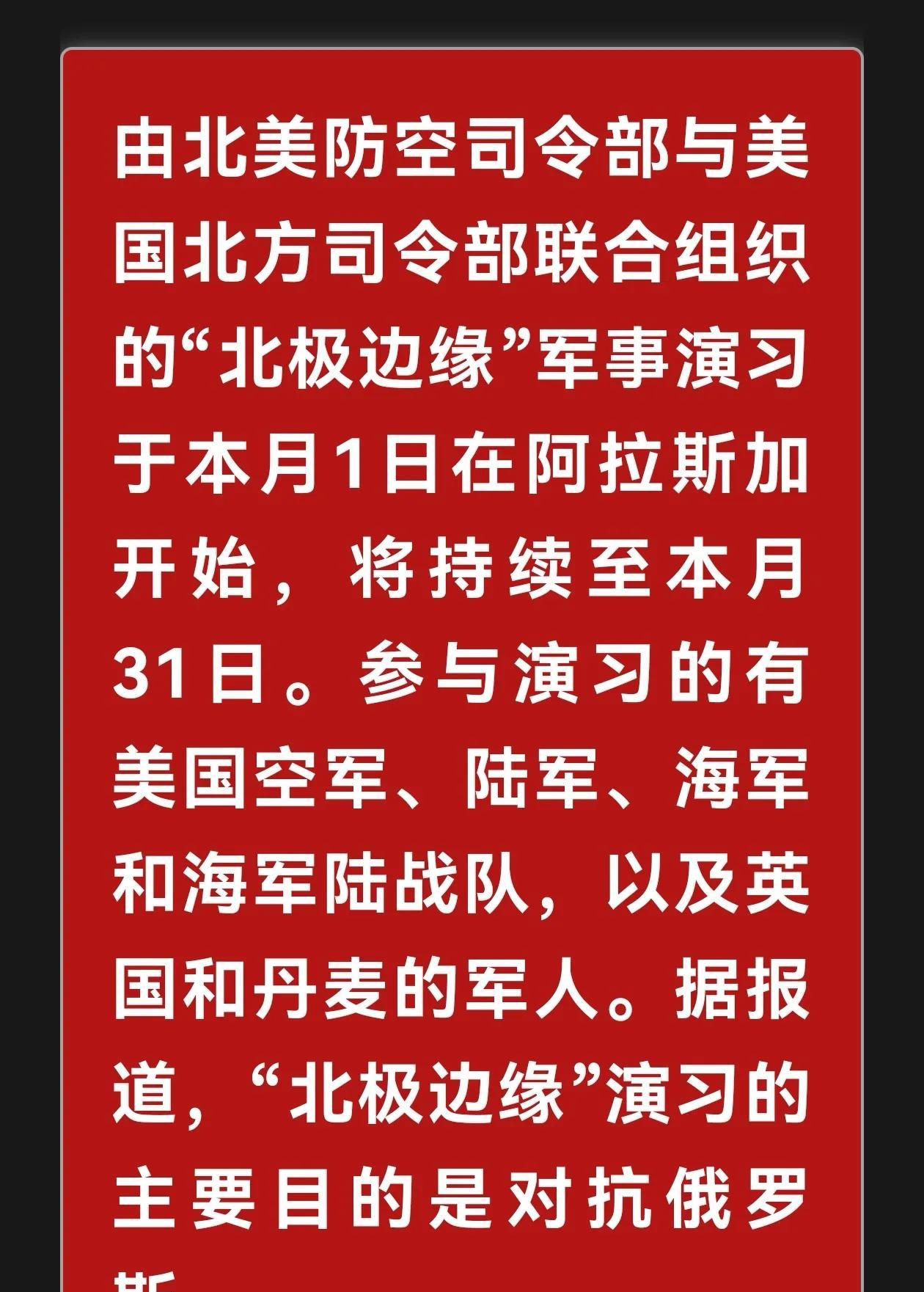 普京会不会被美国扣在阿拉斯加？
[捂脸]