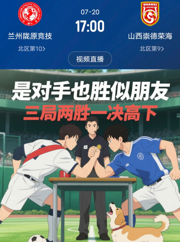 【比赛日】六分之战叒遇山西，命定之时已至

是一败涂地继续低迷，还是拿下六分之战