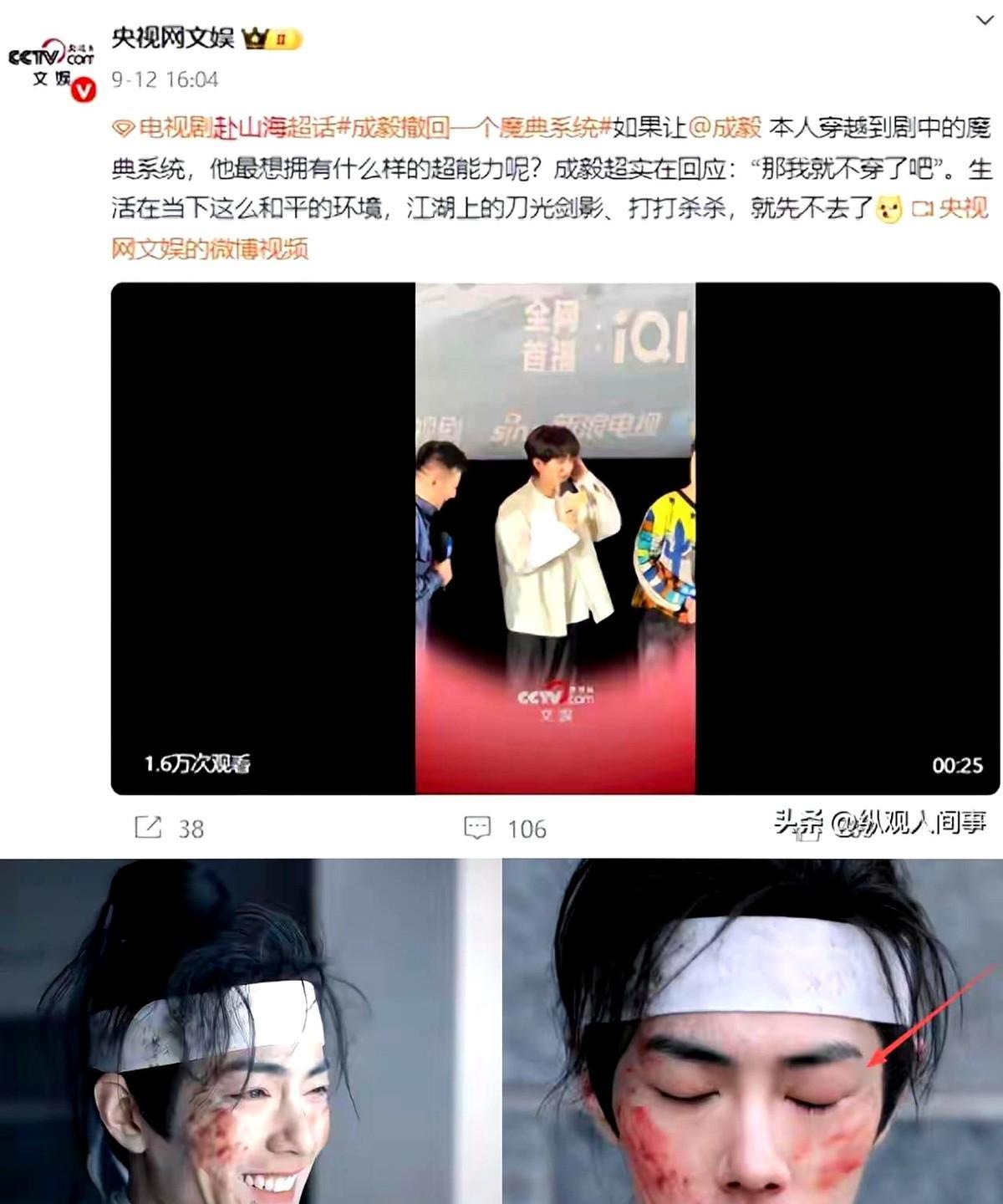 成毅被弹幕刷屏“演技翻车”，《赴山海》开播三天口碑雪崩。
观众弃剧，平台沉默，资