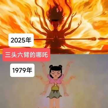 才四十年时间，可以看出审美变化挺大的