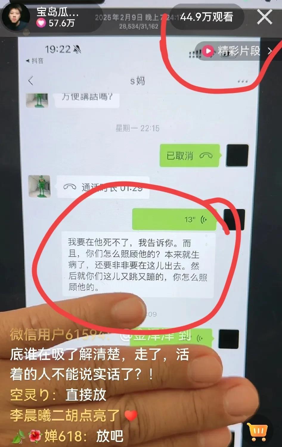 葛斯齐说S妈是个“满嘴谎言”的人！S妈给汪小菲的回复是什么？

2025年5