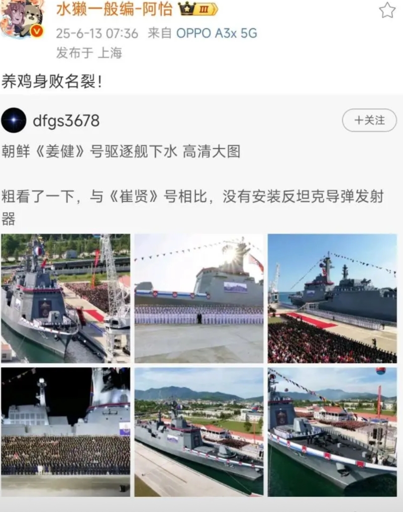 朝鲜前两天侧翻的那个新船完成下水仪式。
朝鲜的工业能力有点超出想象，太夸张了吧？
