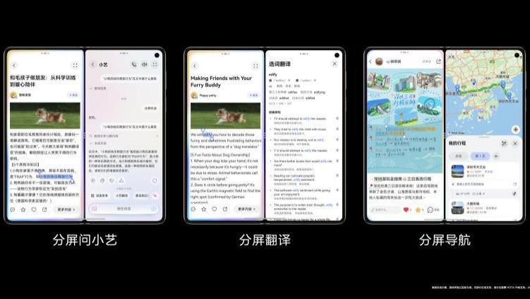 华为Mate X7分屏太实用！鸿蒙6加持，理财出行都有了“效率外挂”