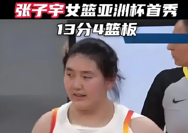 女篮亚洲杯开赛，中国队110:59胜印度尼西亚，日本72:68胜黎巴嫩，澳大利亚