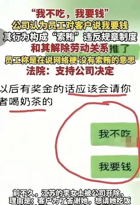 奇怪，
公司是怎么知道聊天记录的？[捂脸]
其实不管是什么梗，
跟客户开这种玩笑