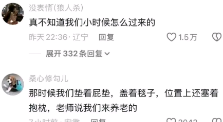 老师说我们来养老的