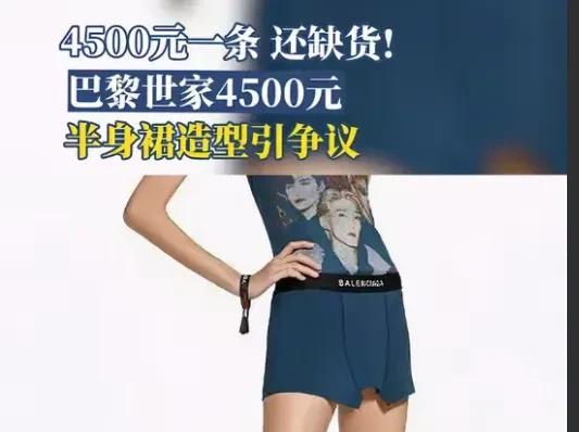 还4500我在多多上9.9给我发两条倒着穿