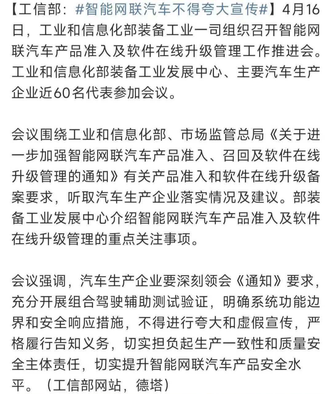 离车泊入、代客泊车、手机召唤功能不能用了。有说法称，是部分达到L3水平的厂商“偷