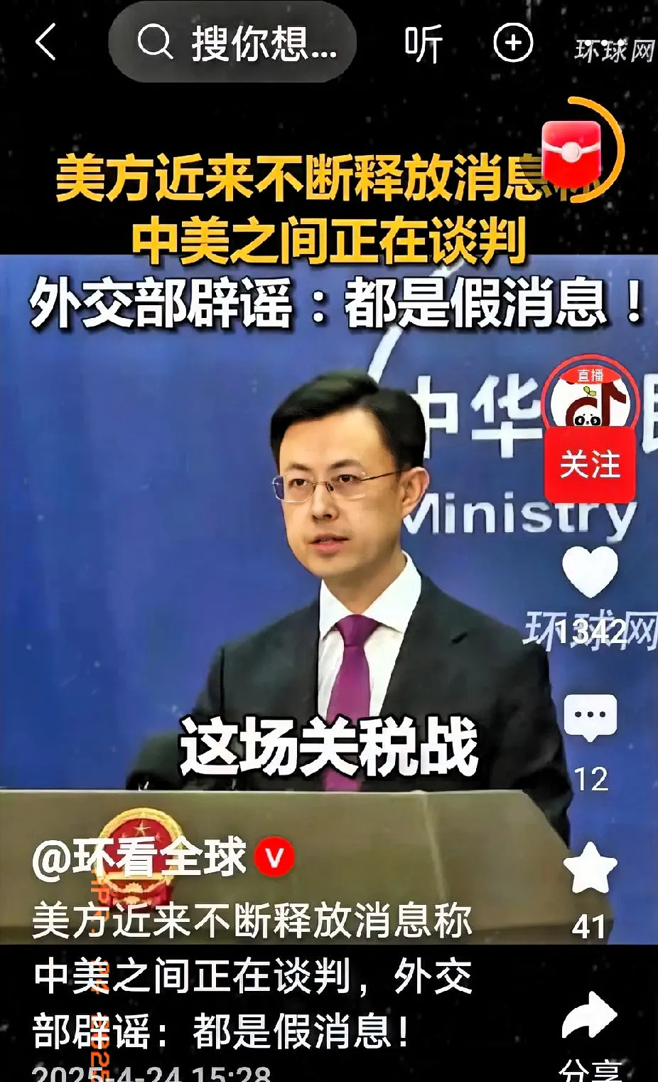 白宫谈判说法被中国否认











天呐！白宫的脸都被打肿了！中国直接