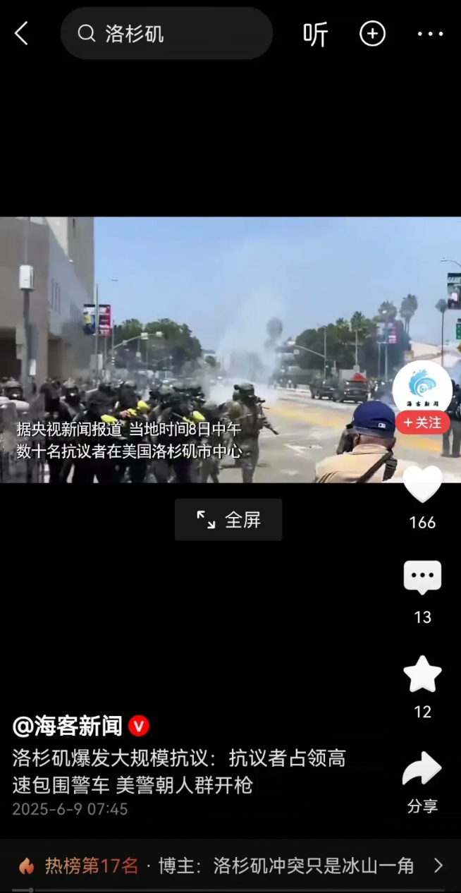 美国军警朝示威人群开枪了，我们对美国军队对手无寸铁的美国人民进行强力的镇压表示强