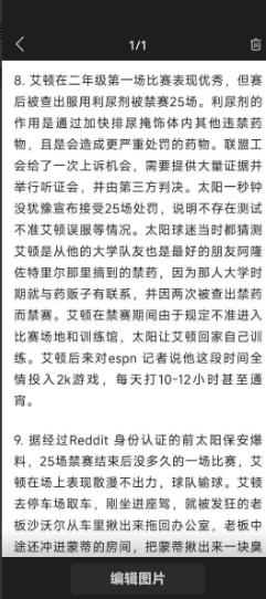 最新交易签约即时更新：
1️⃣ESPN名记Ramona Shelburne和Br