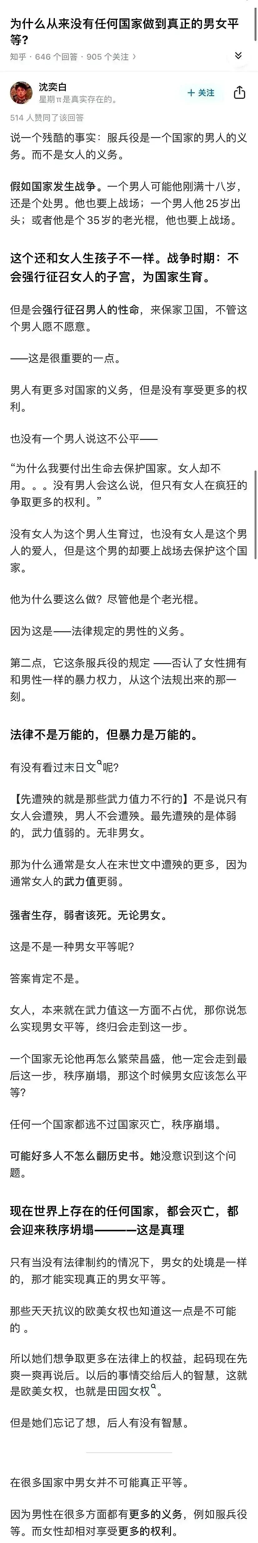 有一个国家，曾经接近做到男女完全平等，那就是苏联！在苏联的女人地位很高，而且跟男