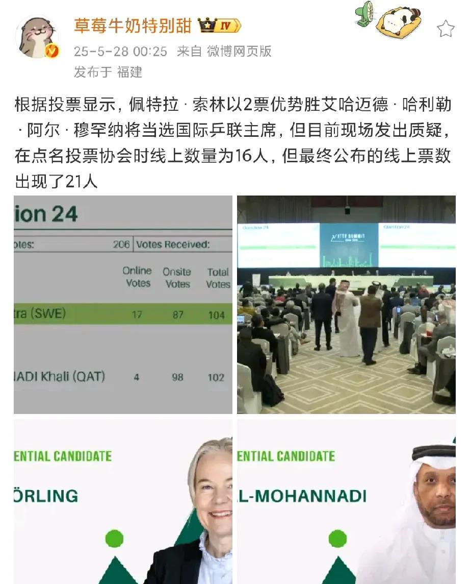 太离谱了，国际乒联年度股东大会暂停，散场！
最后斯蒂夫·丹顿宣布暂时暂停年度胡东