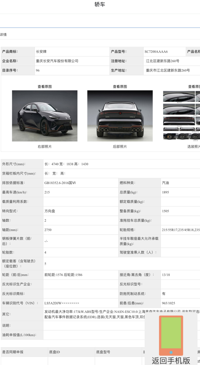 新款univ
确实实锤了，新一代2.0发动机已经更新马力来到245匹，有两种电动