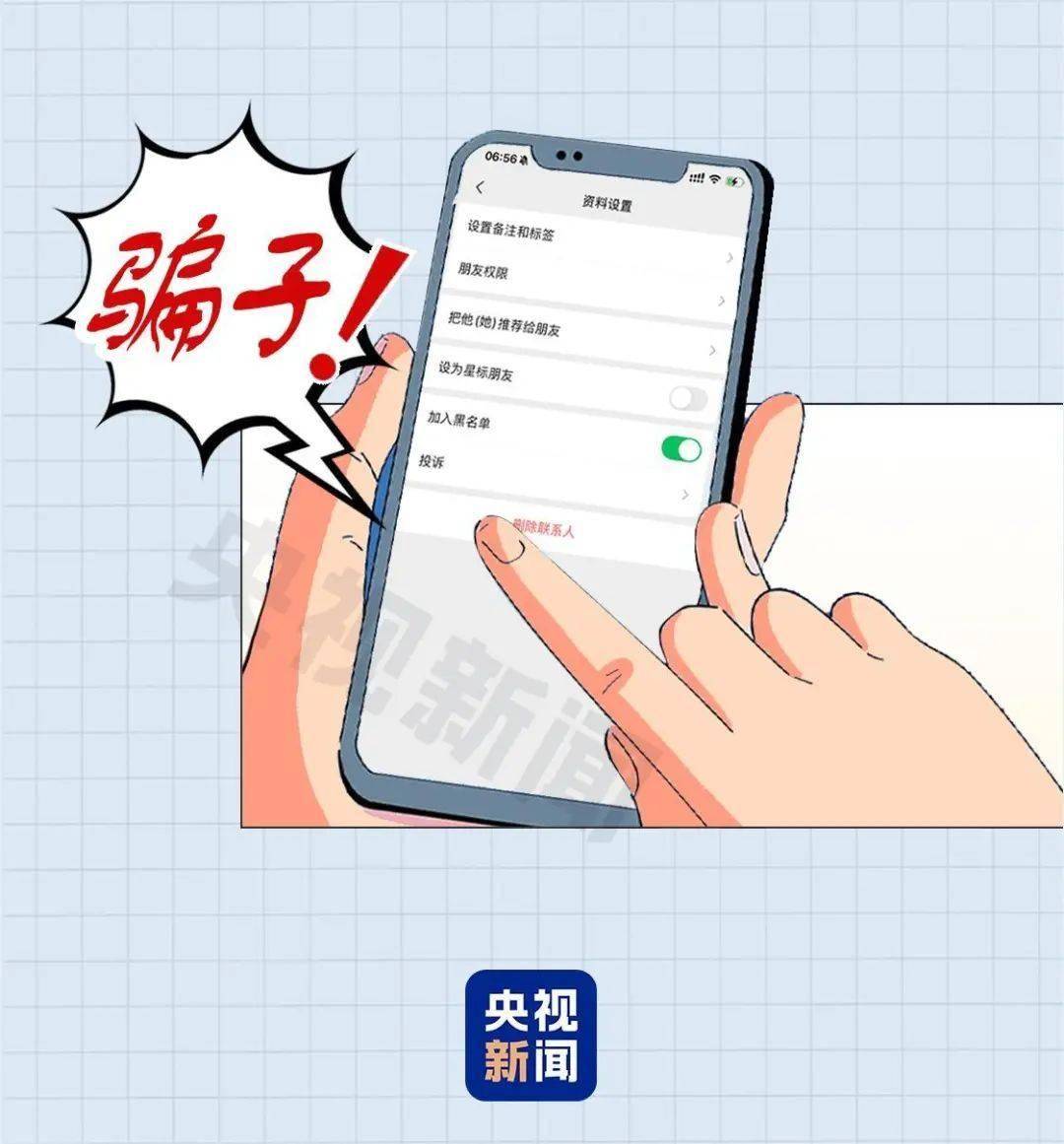 一个电话，让她亲手转走全部存款！一句高回报，让他成为犯罪链条的帮凶！这不是电影剧