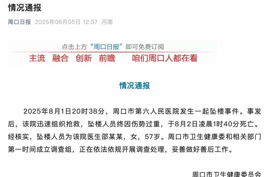 真的，医院和卫生部门不能在医生跳楼后再来出一个程序性的冷冰冰的官方公告。
如果医