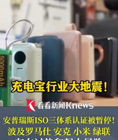 各大机场开始严防充电宝，罪魁祸首竟然是老美的一家企业——安普瑞斯！说白了，它是一