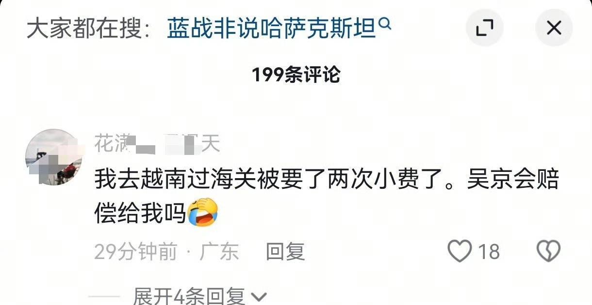 这种怂货，为啥可他来两次？