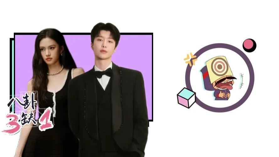 范丞丞一个“投怀送抱”，咋把全网缺德脑洞都炸出来了？