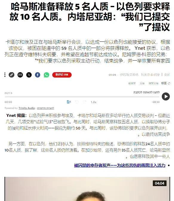 以色列媒体今天报道称，目前埃及提出的交换5名以色列囚犯以延长停火50天的建议已经