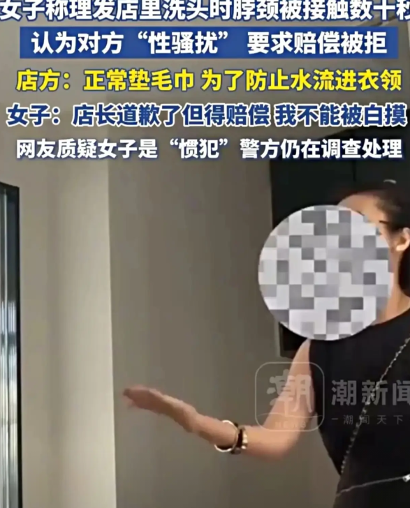 这种女人就是到处惹是生非，到处索赔，查清楚后应该难道不应该严惩吗？不能让这种坏风