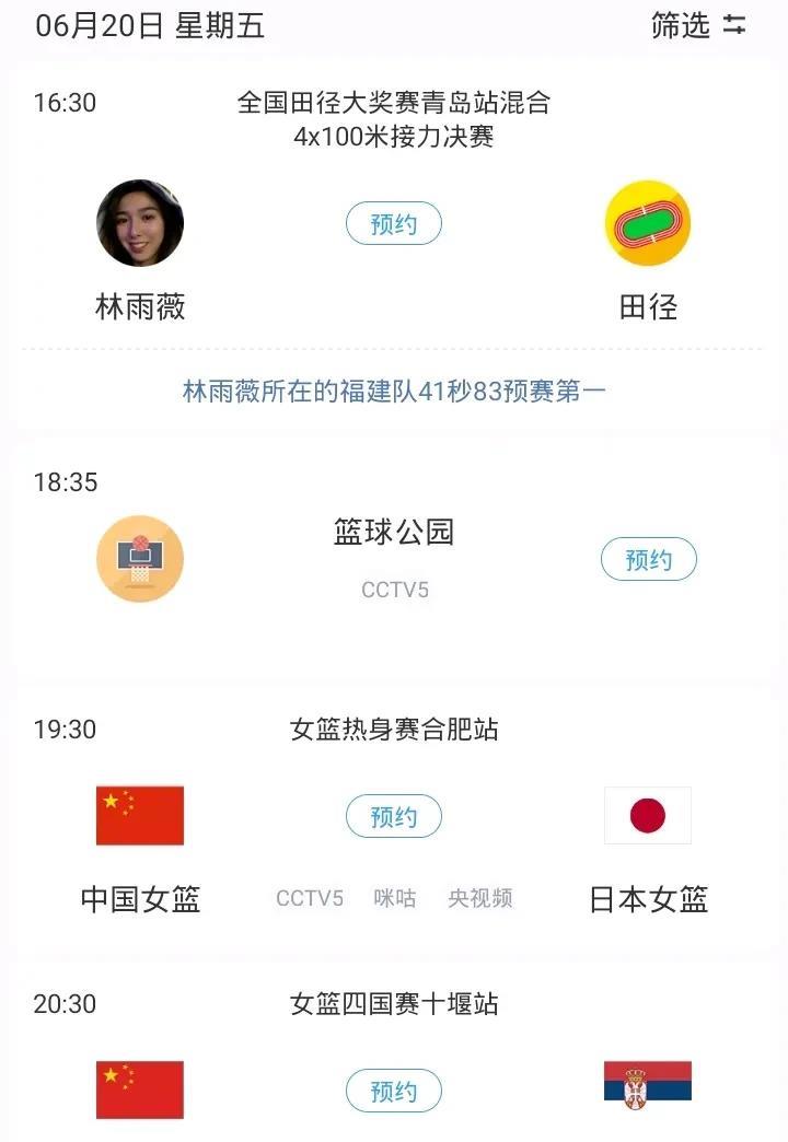 明日中国女篮战日本女篮 中国女篮U19战塞尔维亚 总决赛G6雷霆战步行者等焦点赛