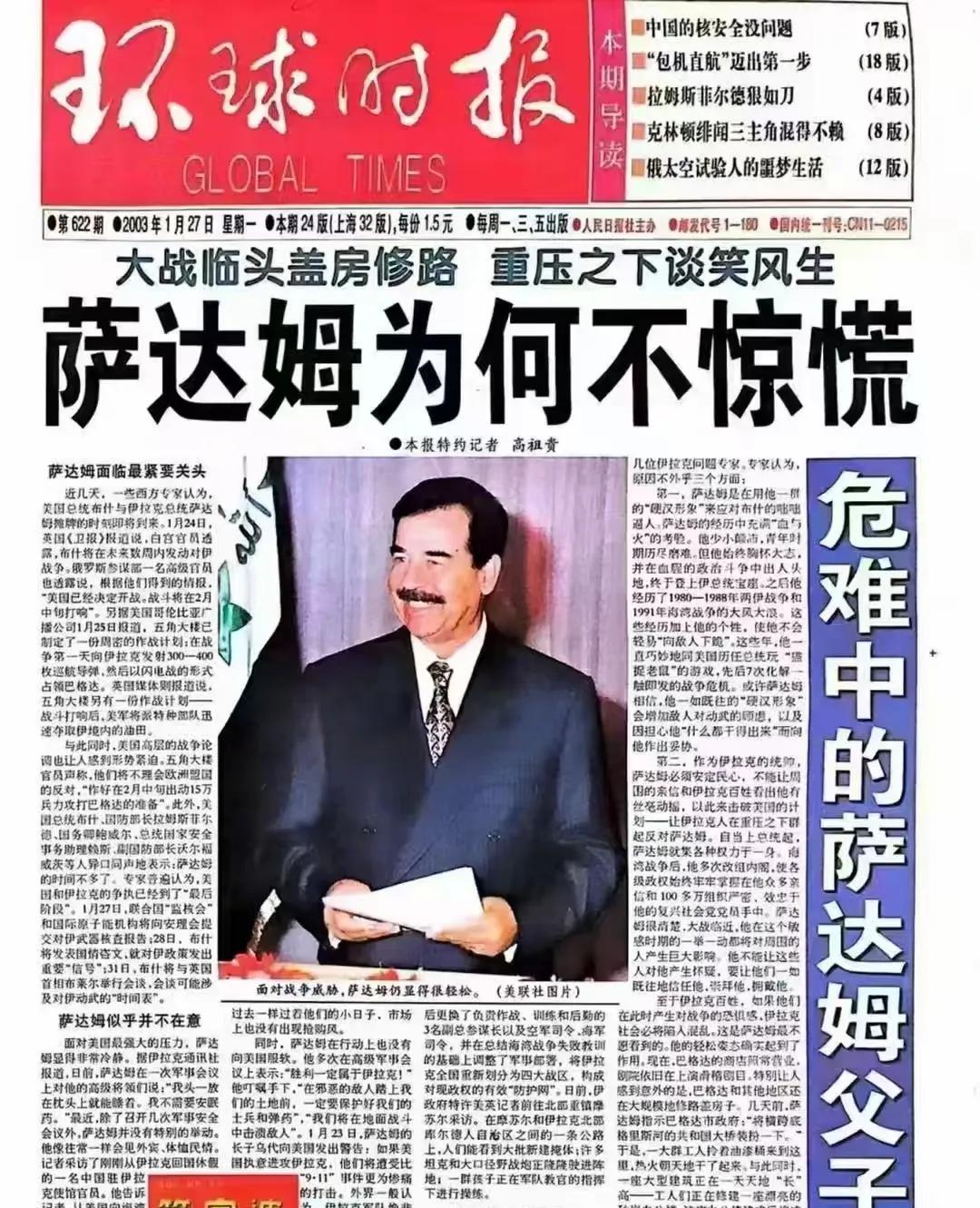 有人拿这图片讽刺现在我国网民支持波斯！图片不是预测，这叫立场。东大要的是长期战略