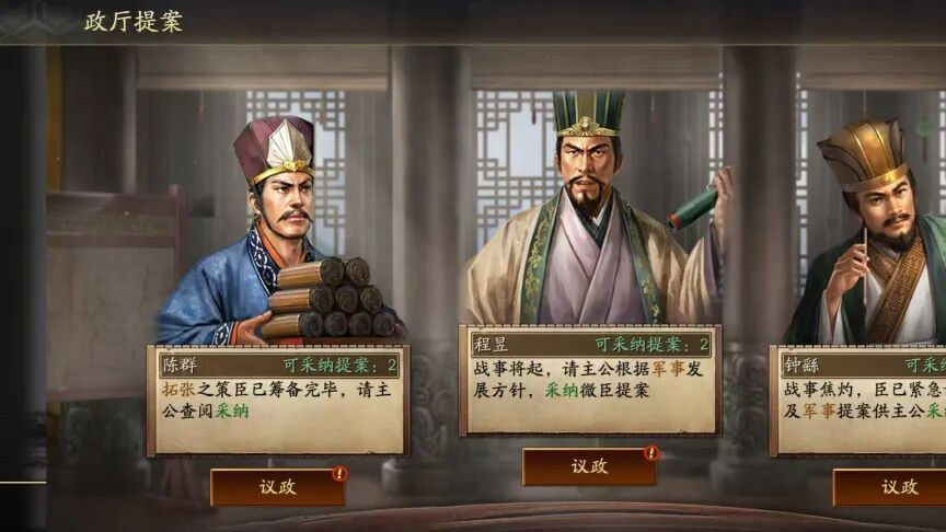 三战新剧本“英雄命世”，三位文臣18项提案玩法分析