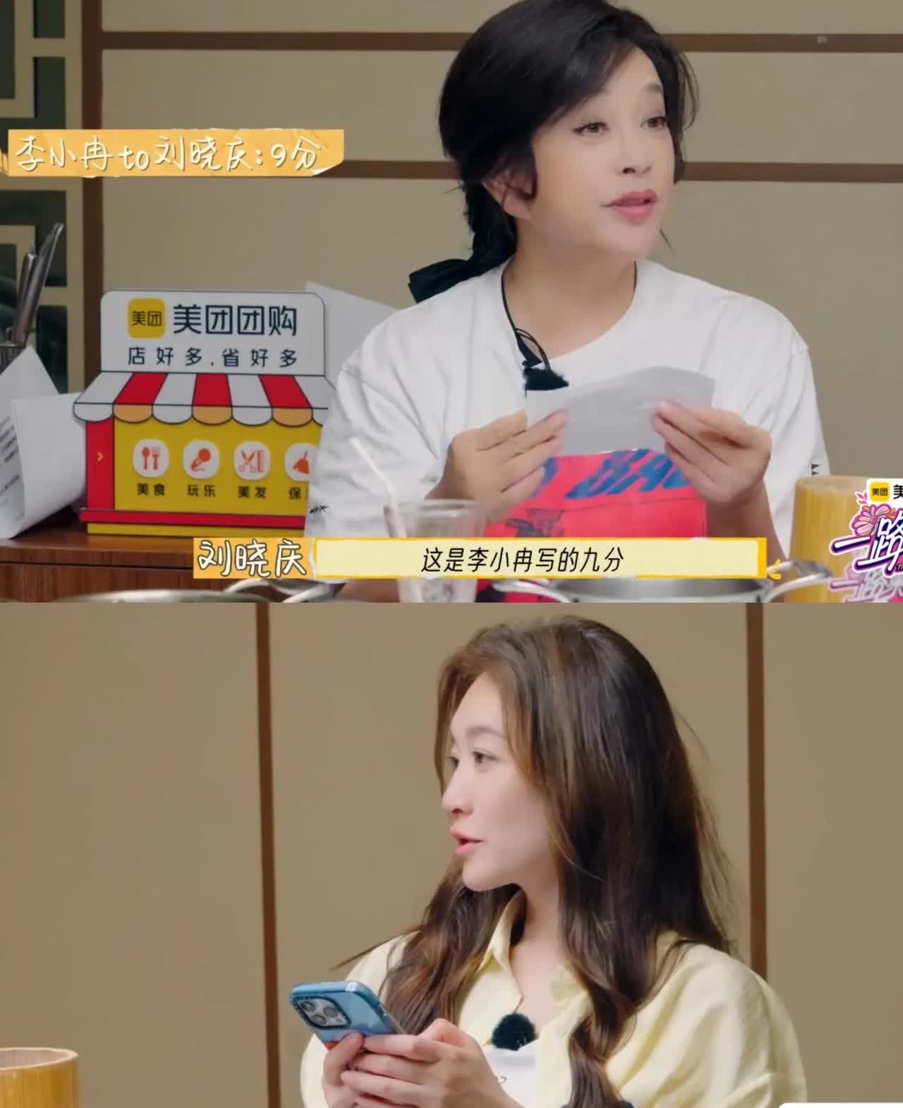 哇，李小冉说话太直了吧，你是谁呀？这么横。[捂脸]

一路繁华，打分环节，给