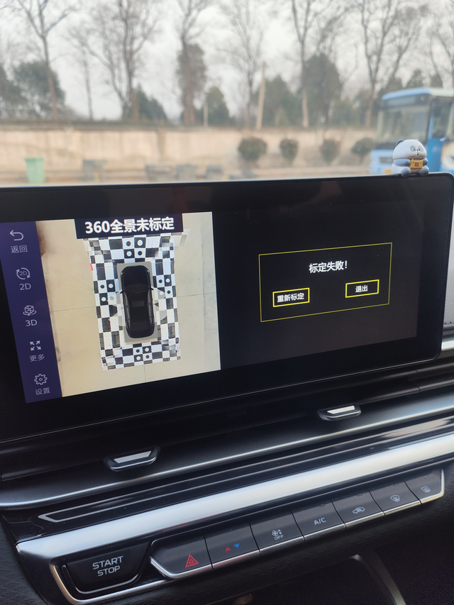 帝豪360标定失败
大家看看是什么原因
是不是有技巧