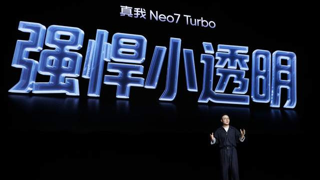 源于独特工业艺术之美！强悍人生真我塑造 真我Neo7 Turbo发布