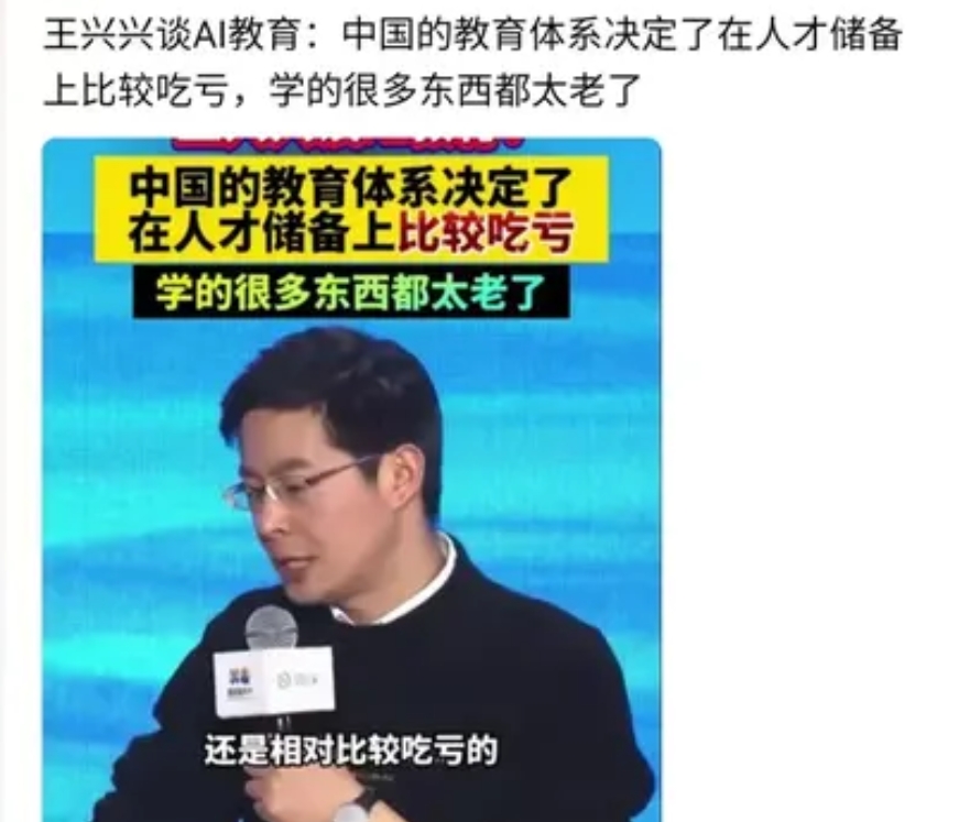 这话也就是王兴兴说，如果换个人这样讲，估计又要挨骂了。东西为什么陈旧？最关键的是